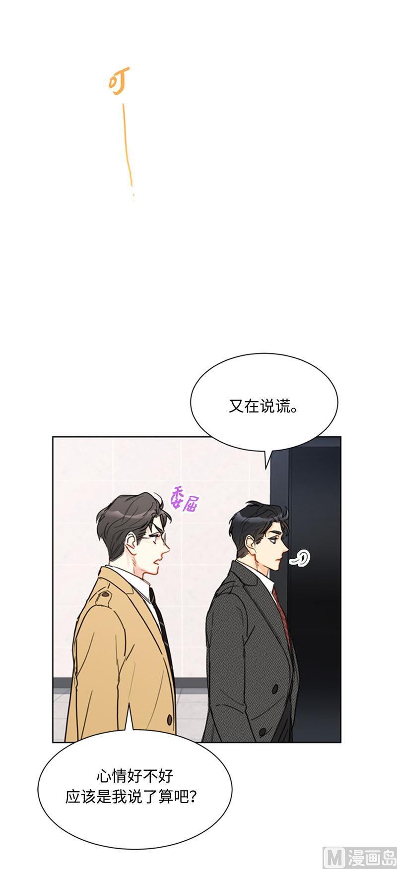 54.你不记得昨天的事了？-我和总裁相了个亲-多蕴文化（第6张）