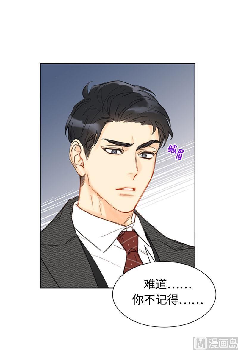 54.你不记得昨天的事了？-我和总裁相了个亲-多蕴文化（第21张）