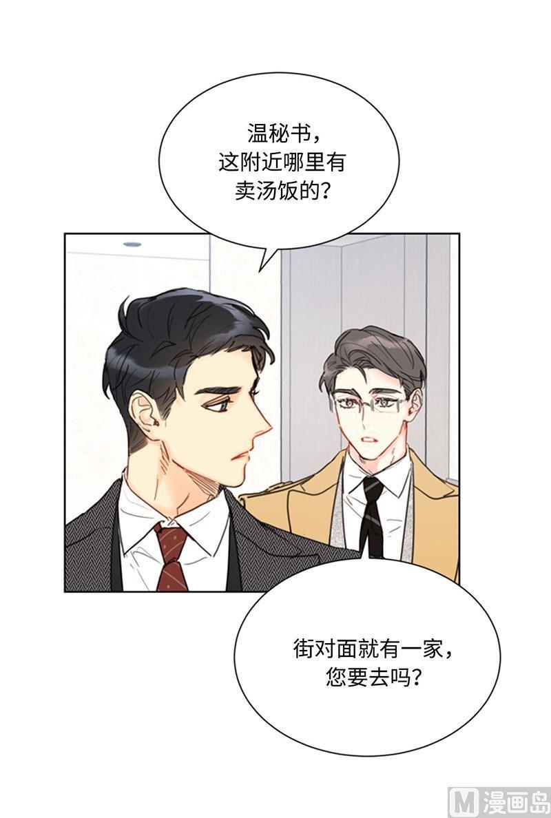54.你不记得昨天的事了？-我和总裁相了个亲-多蕴文化（第26张）