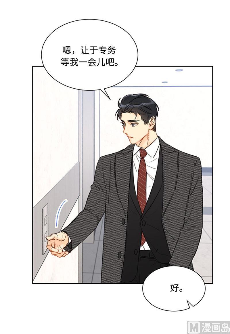54.你不记得昨天的事了？-我和总裁相了个亲-多蕴文化（第27张）