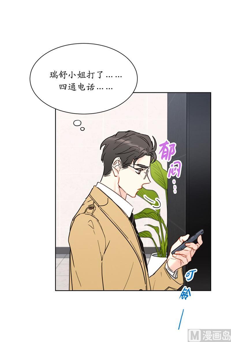 54.你不记得昨天的事了？-我和总裁相了个亲-多蕴文化（第2张）