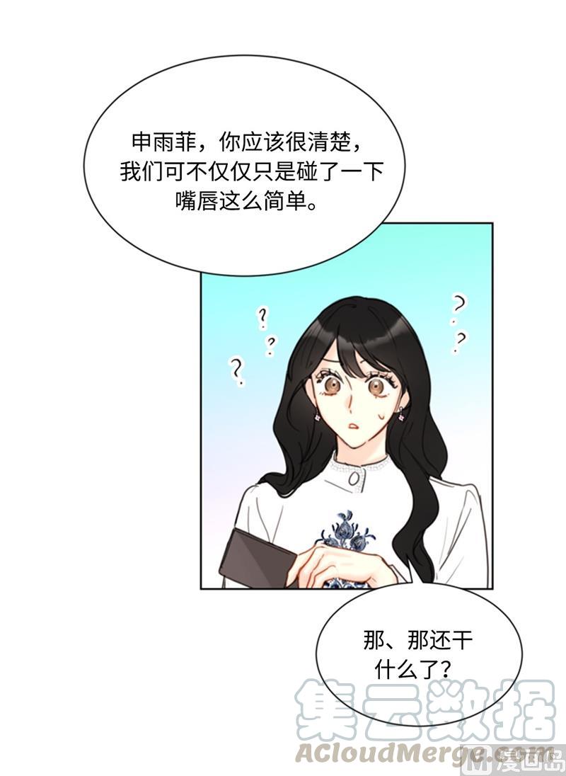 55.要我帮你回忆下昨晚吗？-我和总裁相了个亲-多蕴文化（第19张）