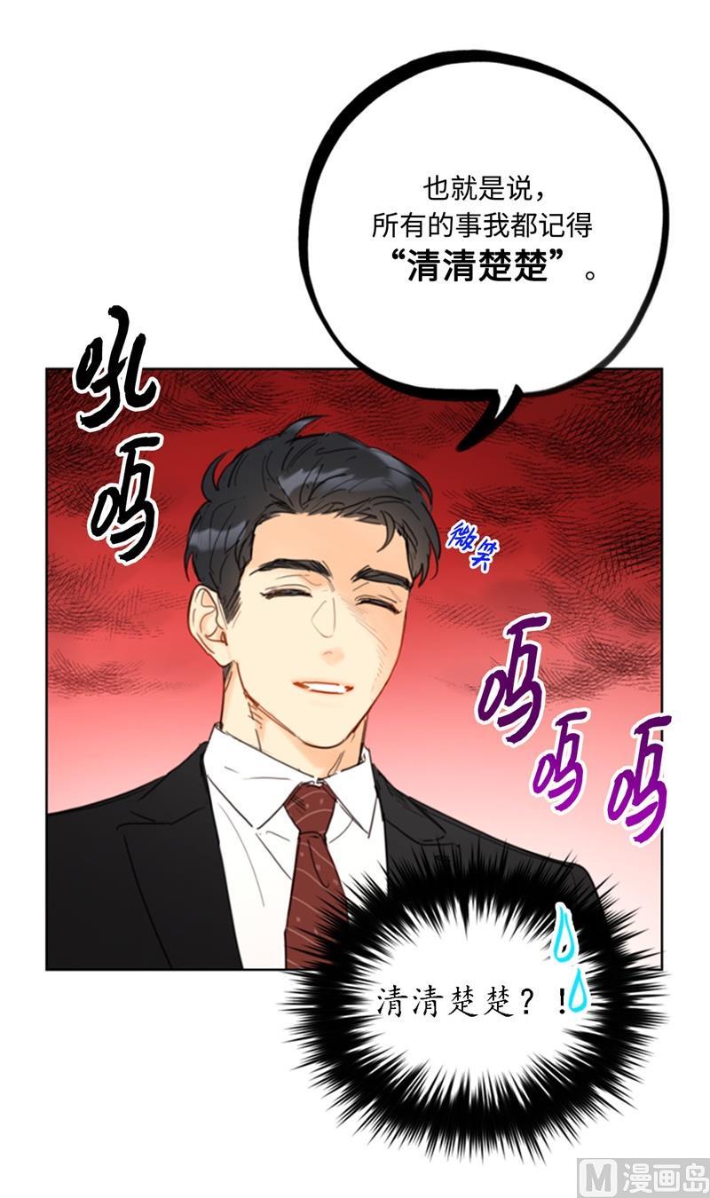 55.要我帮你回忆下昨晚吗？-我和总裁相了个亲-多蕴文化（第4张）