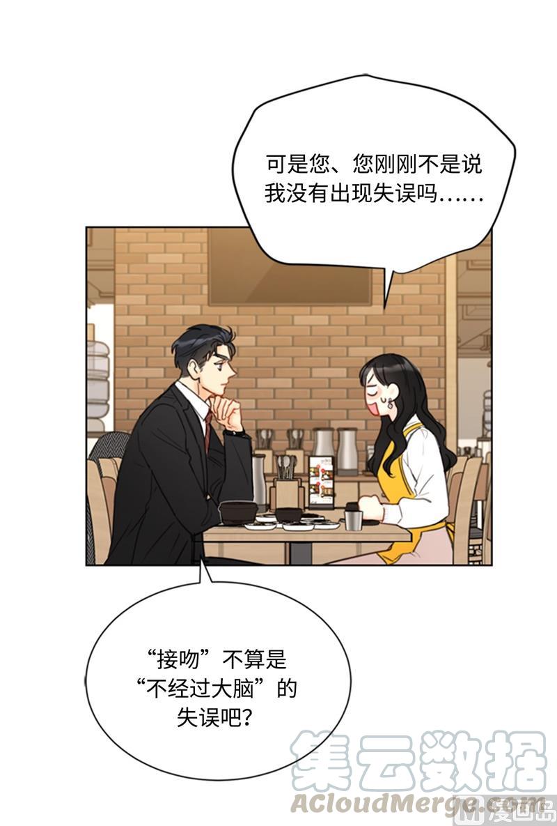 55.要我帮你回忆下昨晚吗？-我和总裁相了个亲-多蕴文化（第11张）