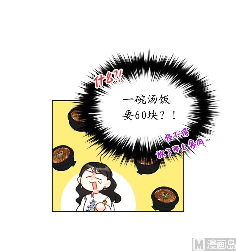 55.要我帮你回忆下昨晚吗？-我和总裁相了个亲-多蕴文化（第16张）