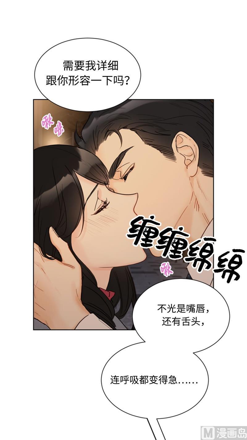 55.要我帮你回忆下昨晚吗？-我和总裁相了个亲-多蕴文化（第20张）