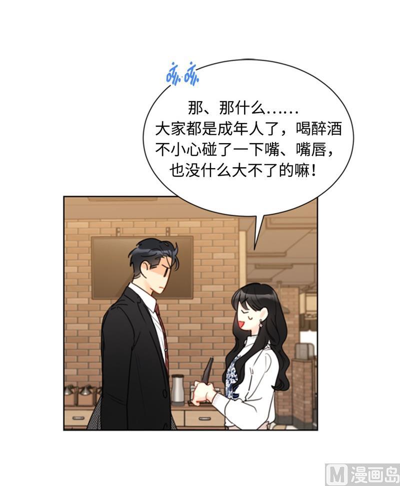 55.要我帮你回忆下昨晚吗？-我和总裁相了个亲-多蕴文化（第18张）