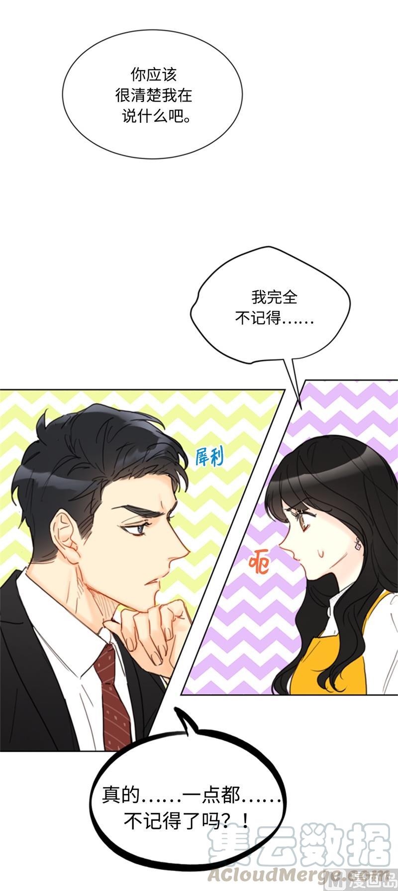 55.要我帮你回忆下昨晚吗？-我和总裁相了个亲-多蕴文化（第9张）