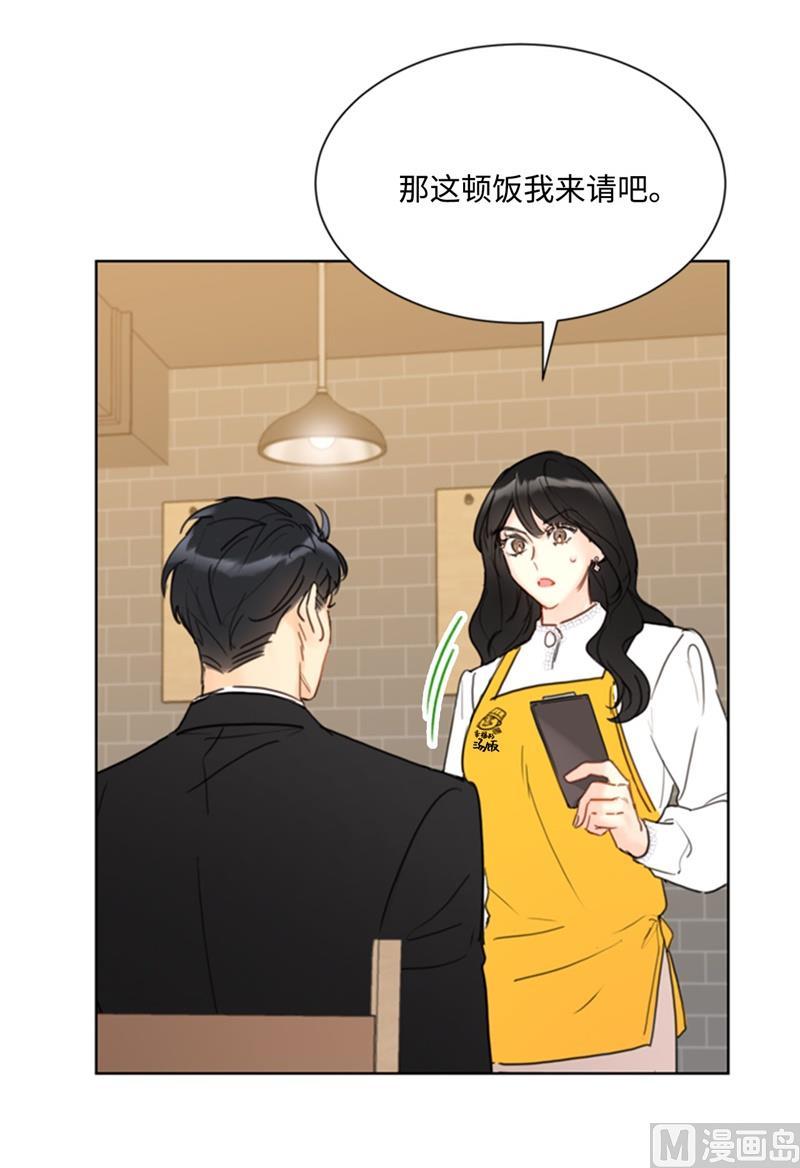 55.要我帮你回忆下昨晚吗？-我和总裁相了个亲-多蕴文化（第14张）