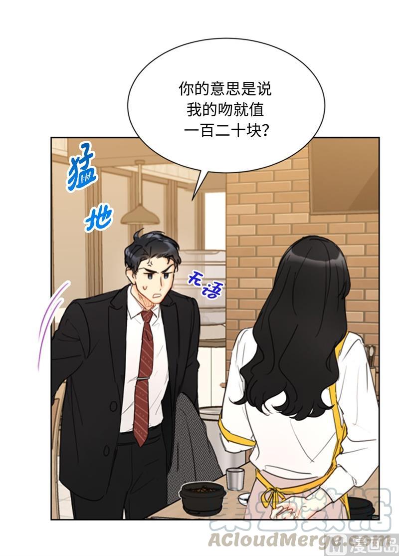 55.要我帮你回忆下昨晚吗？-我和总裁相了个亲-多蕴文化（第15张）