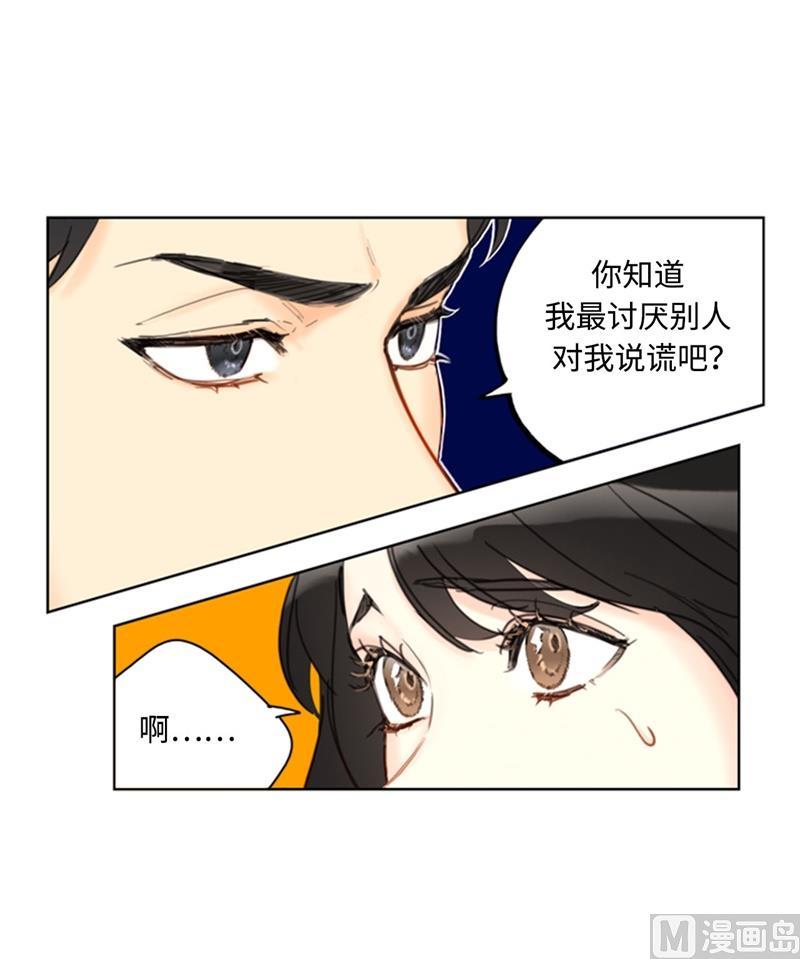 55.要我帮你回忆下昨晚吗？-我和总裁相了个亲-多蕴文化（第10张）