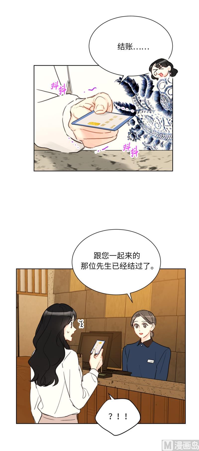 56.我也可以对你负责-我和总裁相了个亲-多蕴文化（第36张）