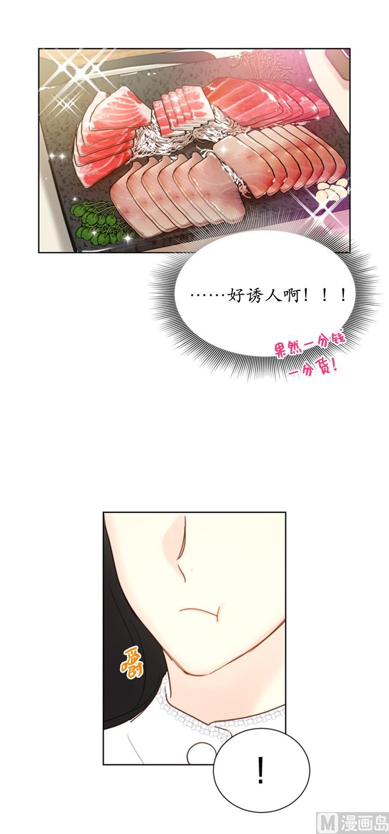 56.我也可以对你负责-我和总裁相了个亲-多蕴文化（第26张）