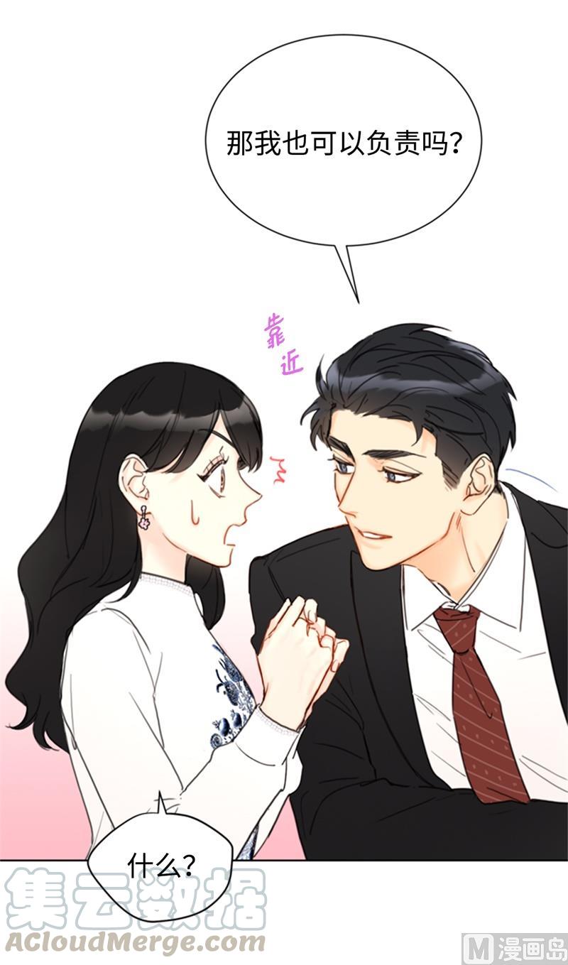 56.我也可以对你负责-我和总裁相了个亲-多蕴文化（第17张）