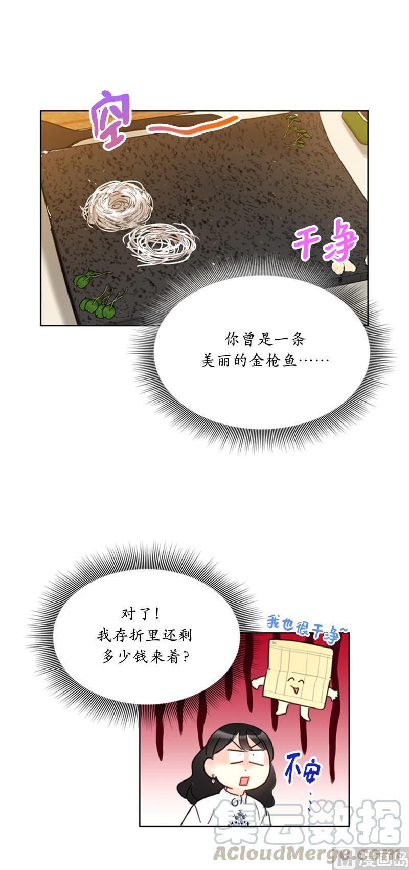 56.我也可以对你负责-我和总裁相了个亲-多蕴文化（第31张）