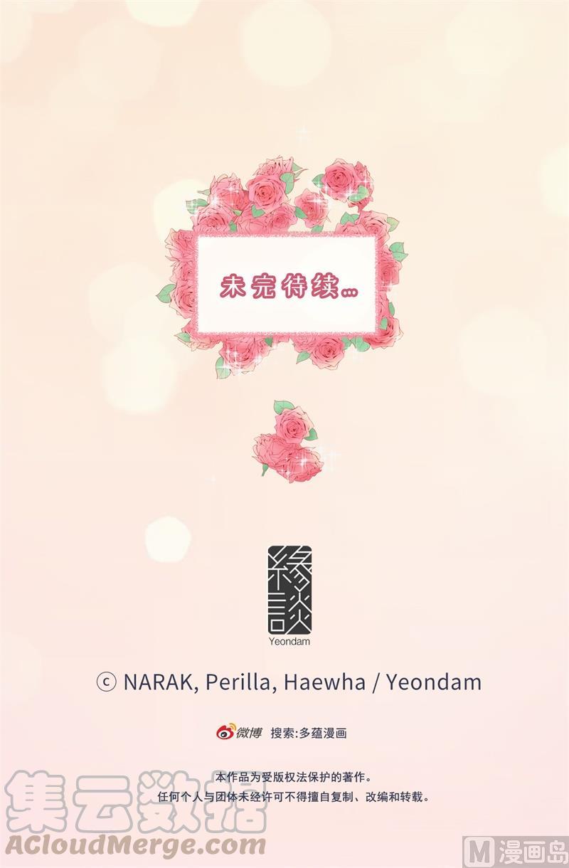 56.我也可以对你负责-我和总裁相了个亲-多蕴文化（第37张）