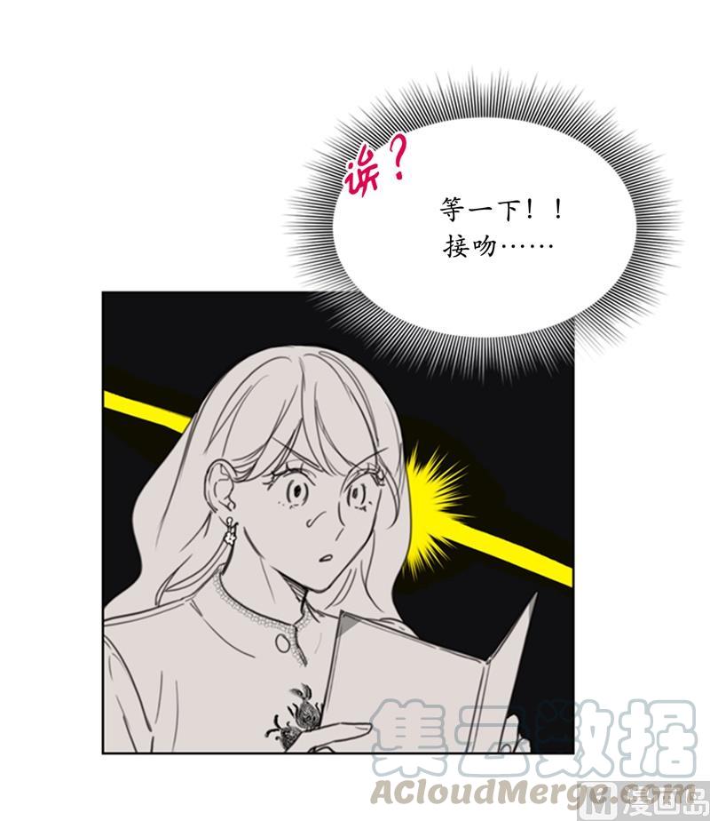 56.我也可以对你负责-我和总裁相了个亲-多蕴文化（第11张）
