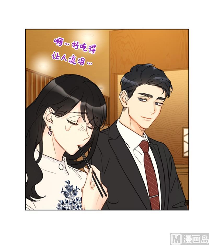 56.我也可以对你负责-我和总裁相了个亲-多蕴文化（第30张）