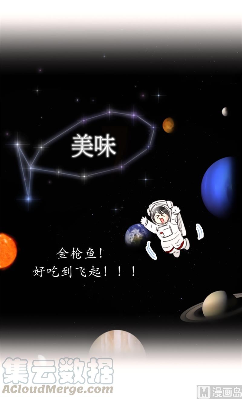 56.我也可以对你负责-我和总裁相了个亲-多蕴文化（第29张）