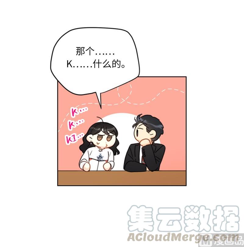56.我也可以对你负责-我和总裁相了个亲-多蕴文化（第13张）