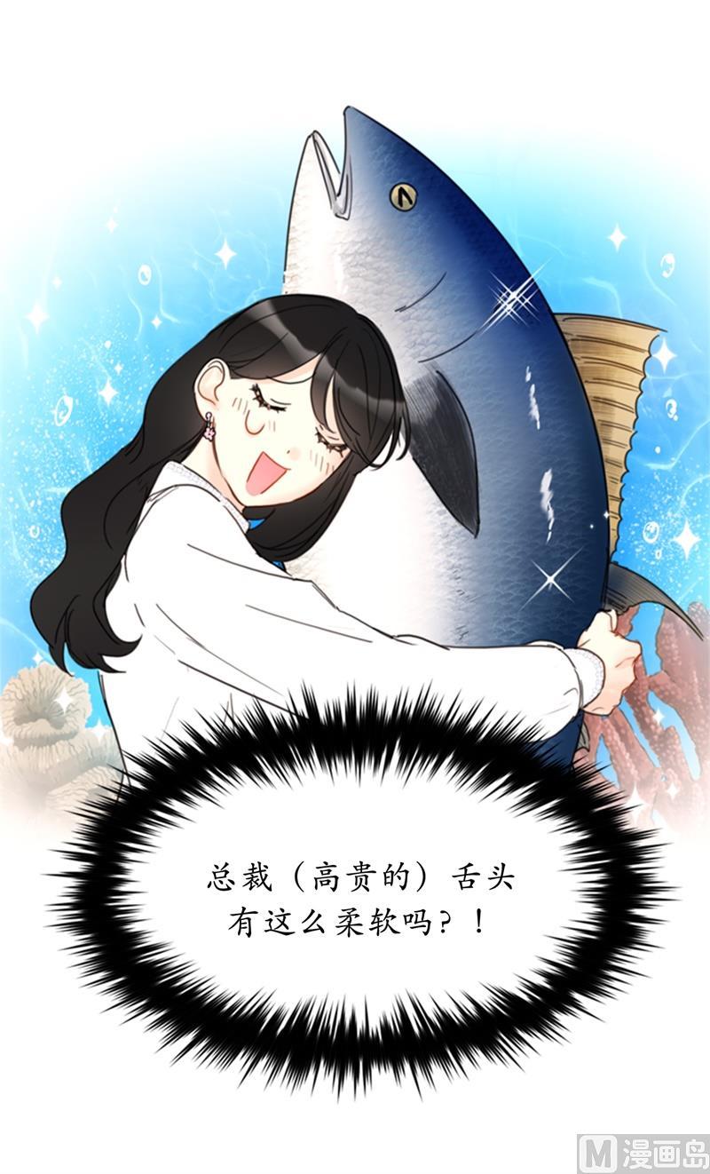 56.我也可以对你负责-我和总裁相了个亲-多蕴文化（第28张）