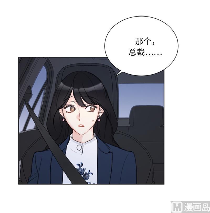 57.以吻还吻-我和总裁相了个亲-多蕴文化（第4张）