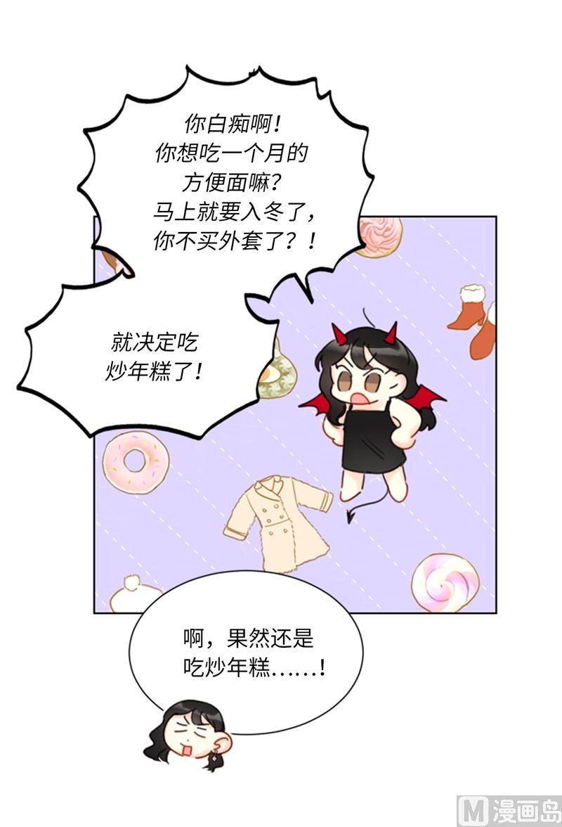 57.以吻还吻-我和总裁相了个亲-多蕴文化（第12张）