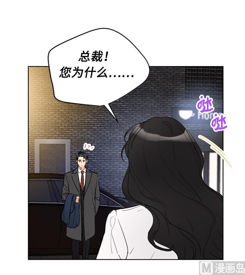57.以吻还吻-我和总裁相了个亲-多蕴文化（第2张）