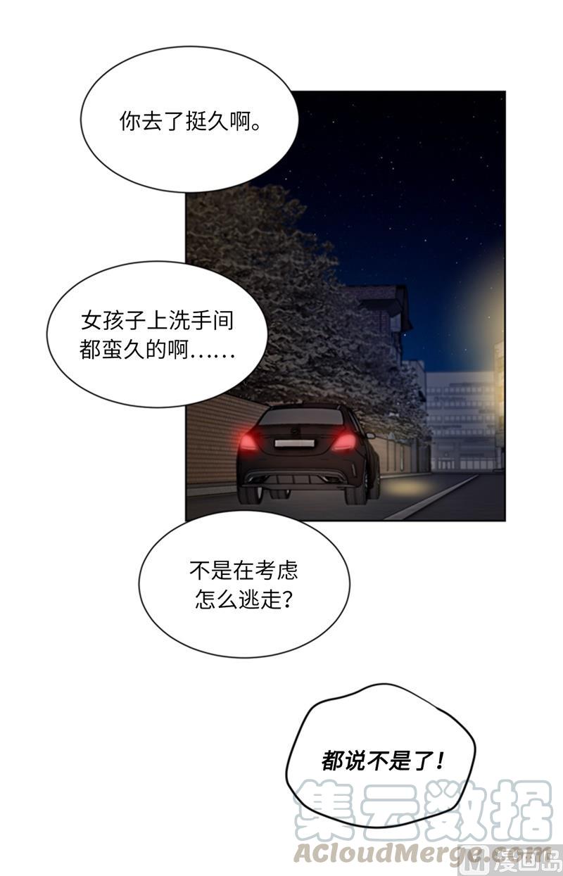 57.以吻还吻-我和总裁相了个亲-多蕴文化（第7张）