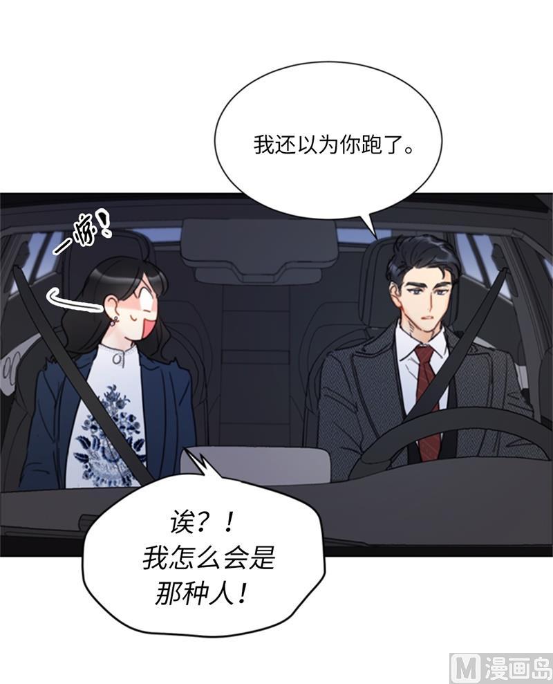 57.以吻还吻-我和总裁相了个亲-多蕴文化（第6张）