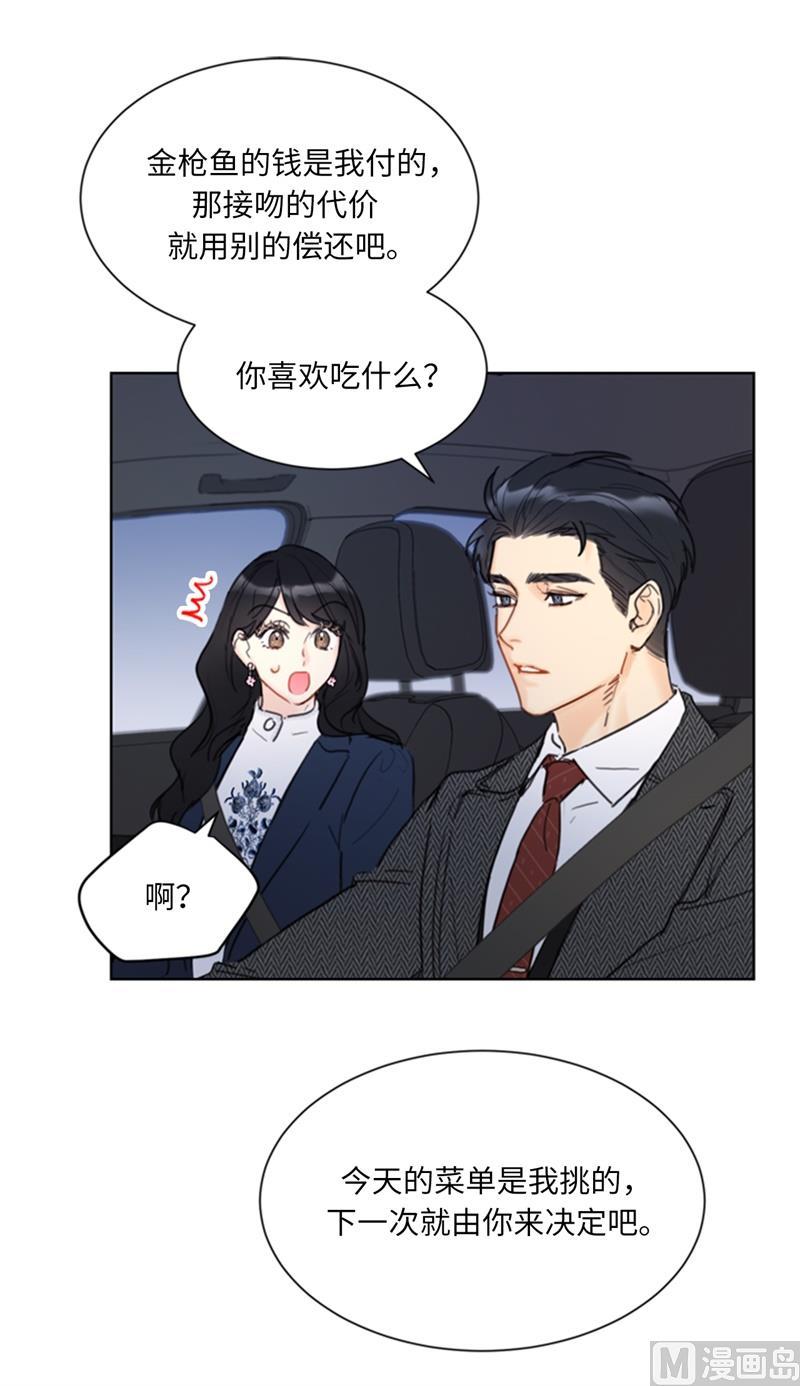 57.以吻还吻-我和总裁相了个亲-多蕴文化（第10张）