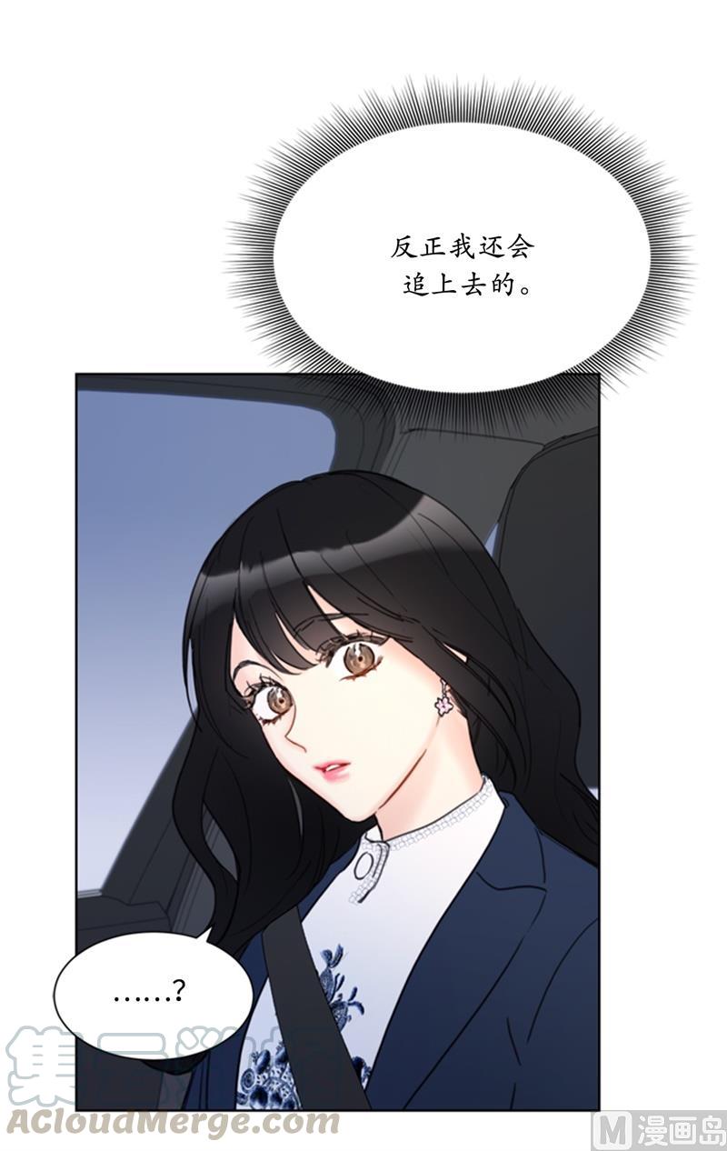 57.以吻还吻-我和总裁相了个亲-多蕴文化（第9张）