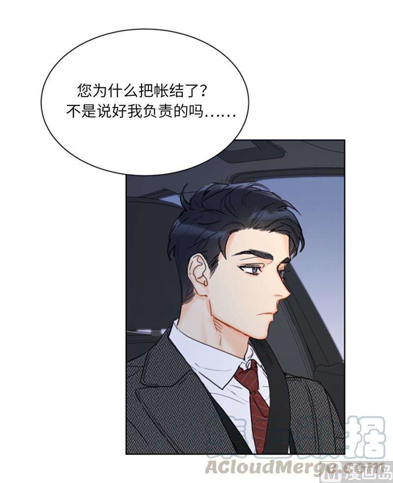 57.以吻还吻-我和总裁相了个亲-多蕴文化（第5张）
