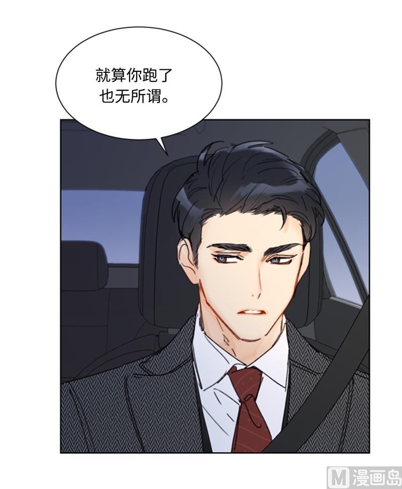 57.以吻还吻-我和总裁相了个亲-多蕴文化（第8张）