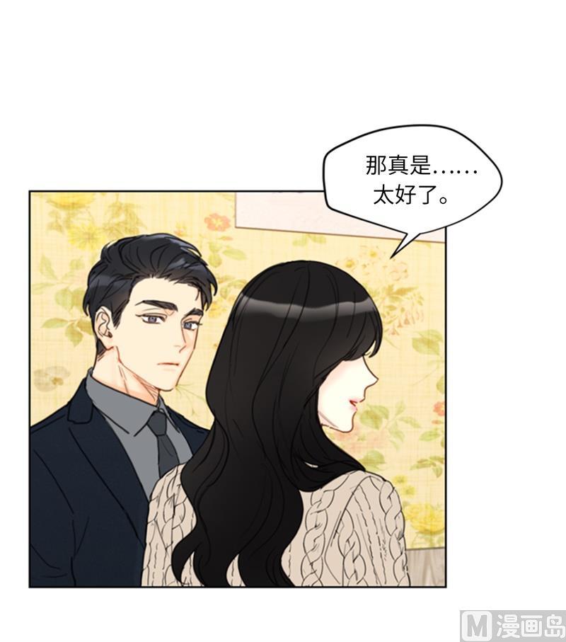 58.好奇你的过去-我和总裁相了个亲-多蕴文化（第34张）