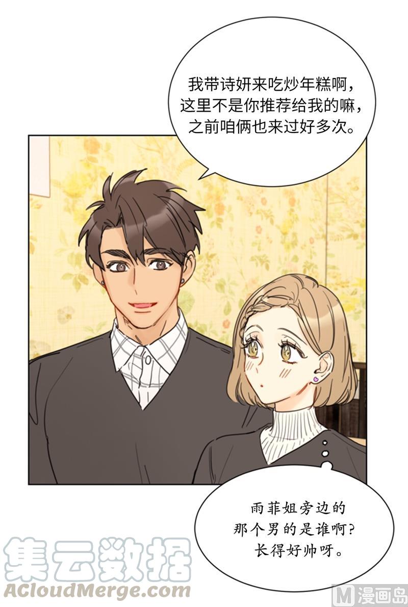 58.好奇你的过去-我和总裁相了个亲-多蕴文化（第31张）