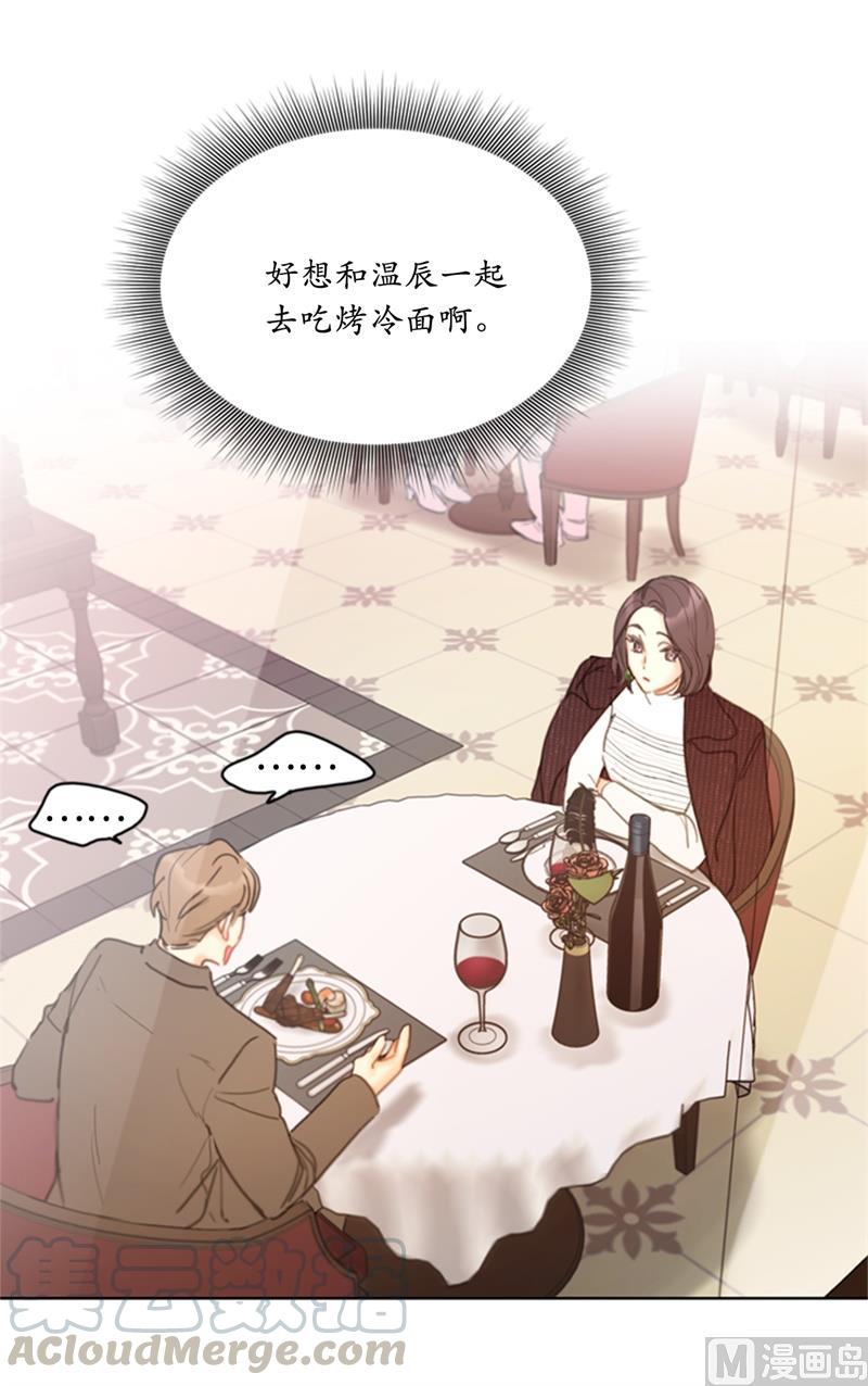 58.好奇你的过去-我和总裁相了个亲-多蕴文化（第3张）