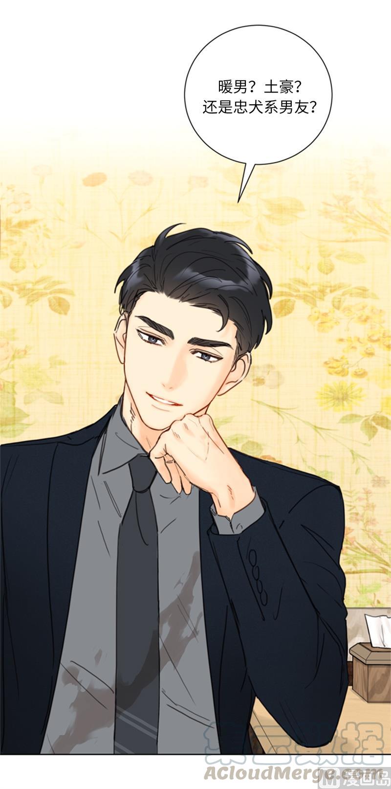 58.好奇你的过去-我和总裁相了个亲-多蕴文化（第39张）