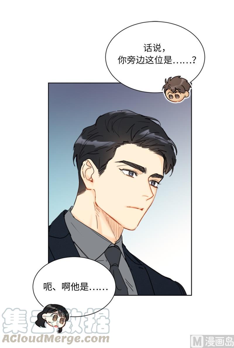 58.好奇你的过去-我和总裁相了个亲-多蕴文化（第35张）