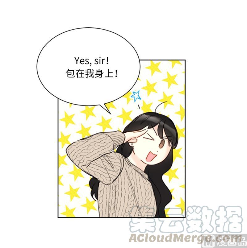 58.好奇你的过去-我和总裁相了个亲-多蕴文化（第15张）