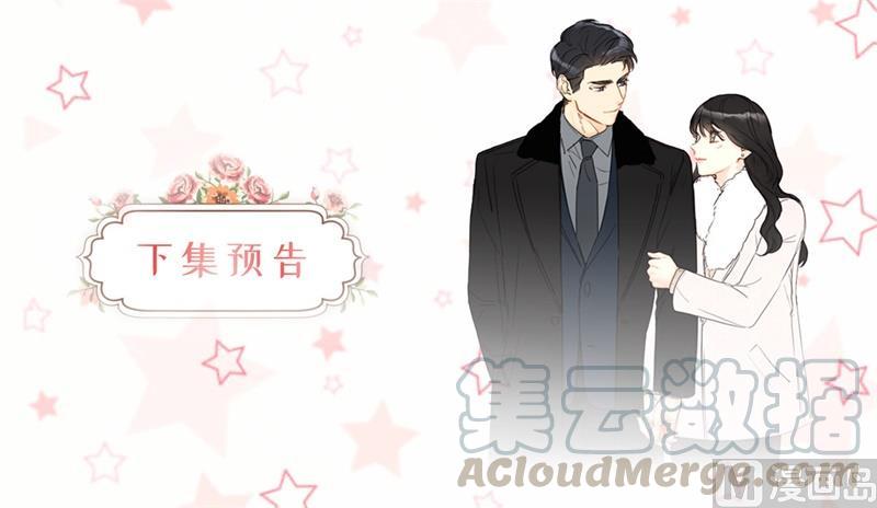 58.好奇你的过去-我和总裁相了个亲-多蕴文化（第37张）