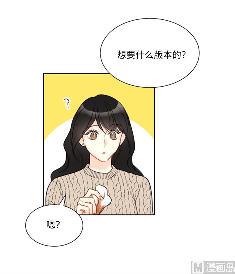58.好奇你的过去-我和总裁相了个亲-多蕴文化（第38张）