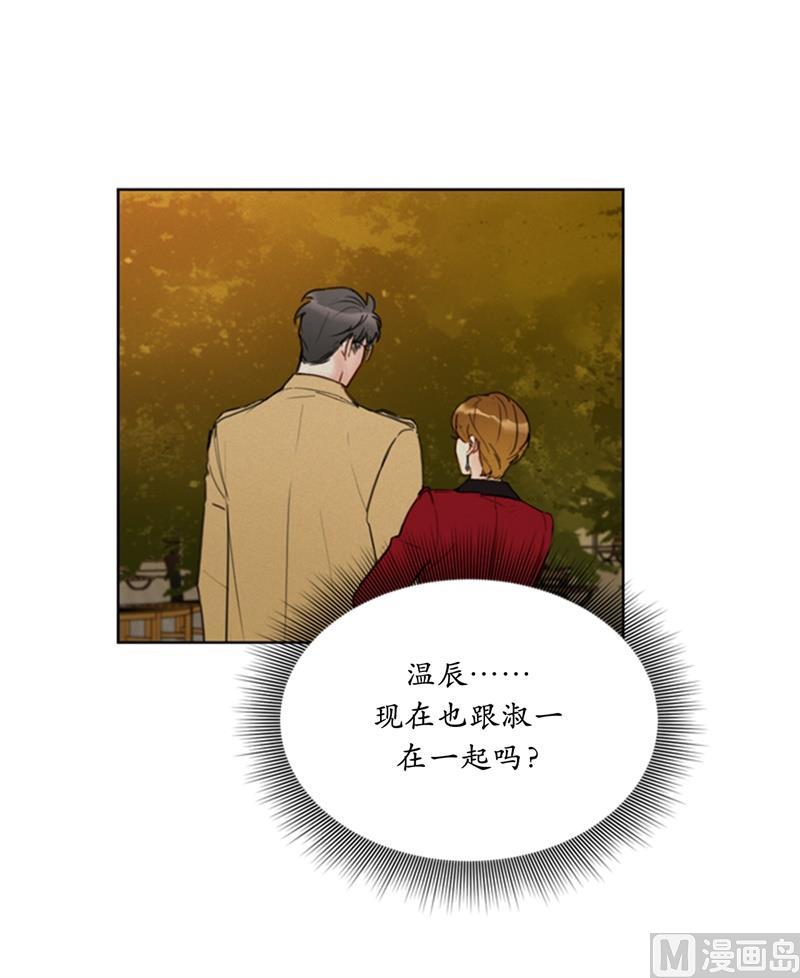 58.好奇你的过去-我和总裁相了个亲-多蕴文化（第2张）