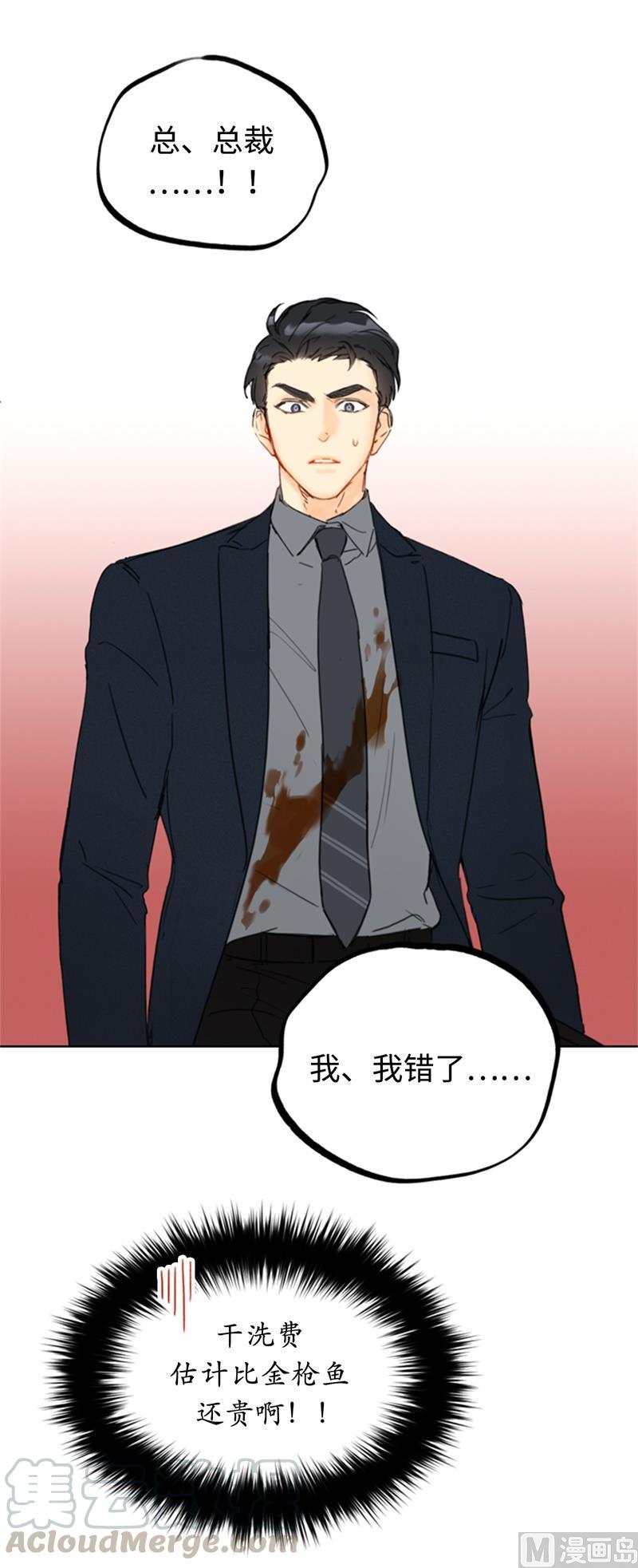 58.好奇你的过去-我和总裁相了个亲-多蕴文化（第27张）