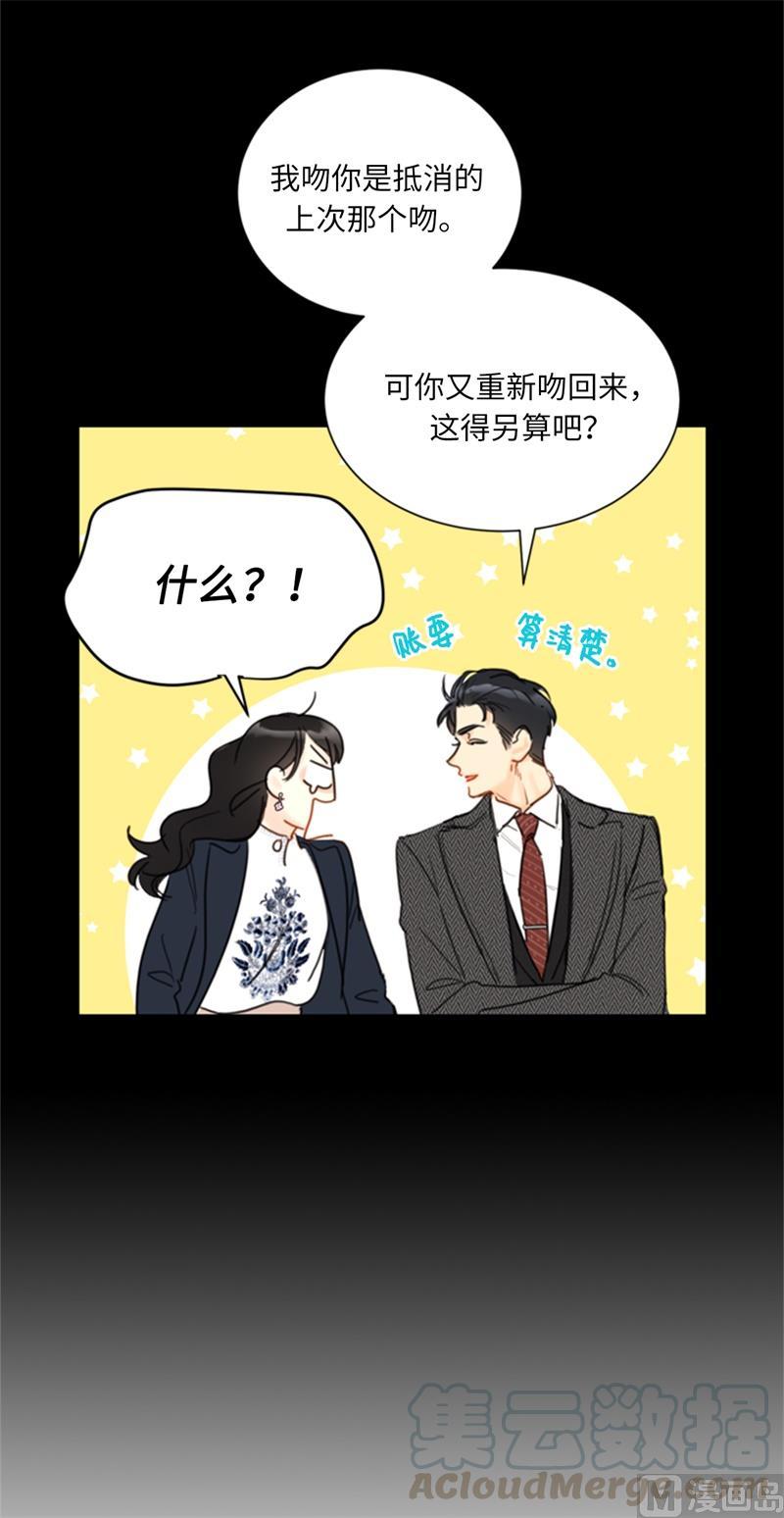 58.好奇你的过去-我和总裁相了个亲-多蕴文化（第13张）