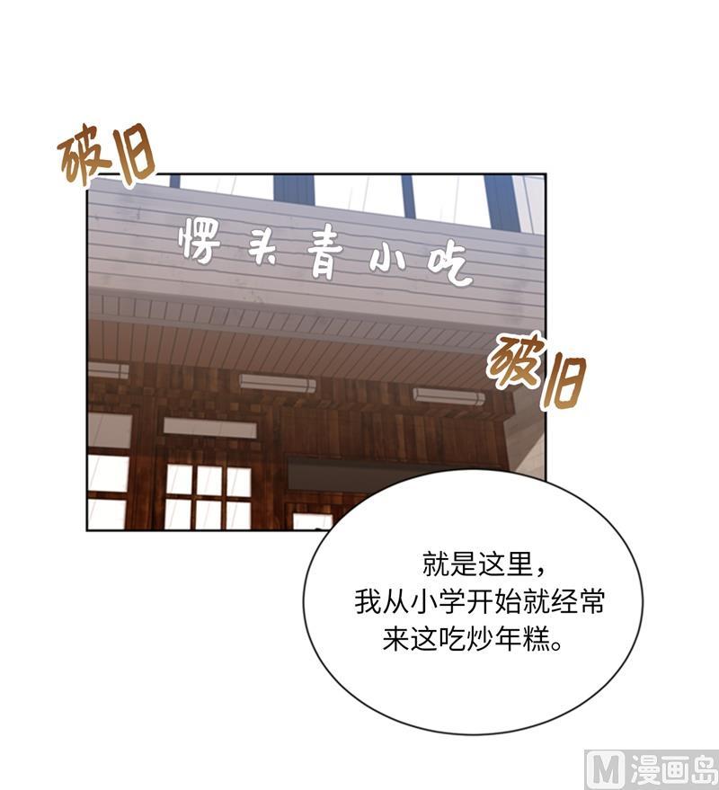 58.好奇你的过去-我和总裁相了个亲-多蕴文化（第4张）