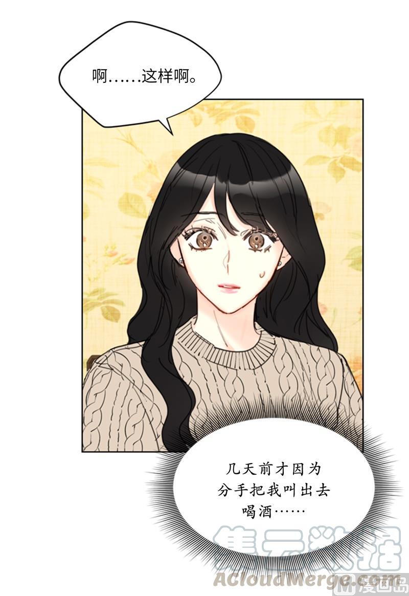 58.好奇你的过去-我和总裁相了个亲-多蕴文化（第33张）
