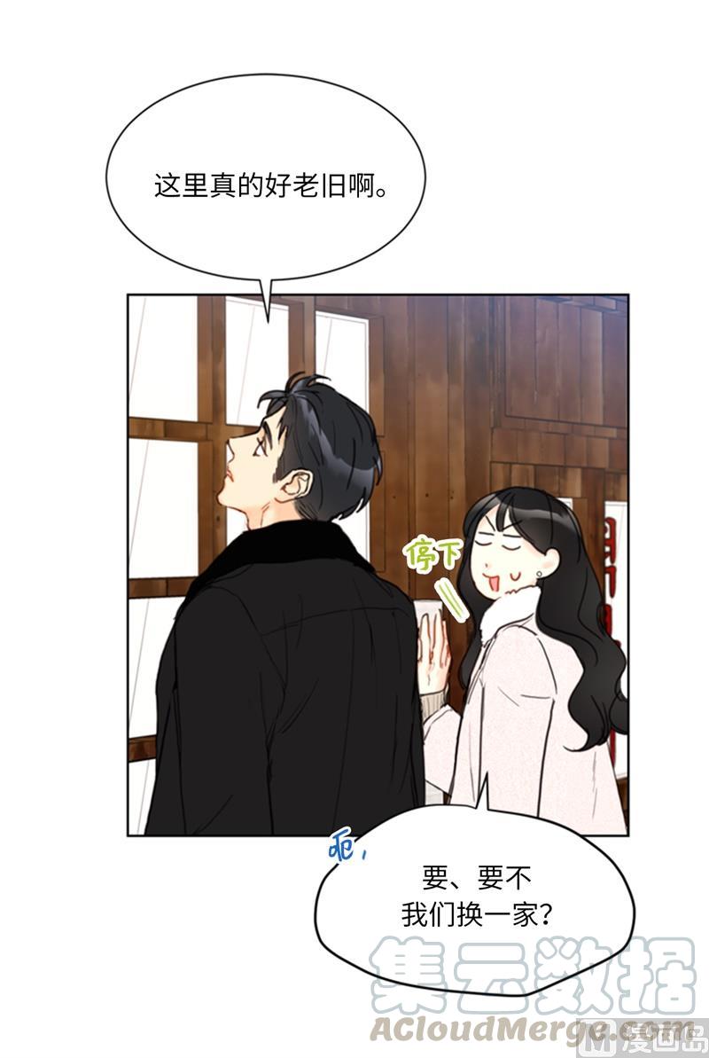 58.好奇你的过去-我和总裁相了个亲-多蕴文化（第5张）