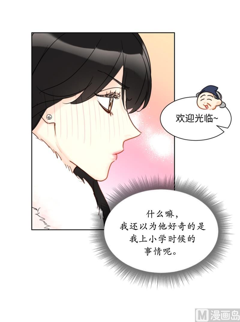 58.好奇你的过去-我和总裁相了个亲-多蕴文化（第8张）