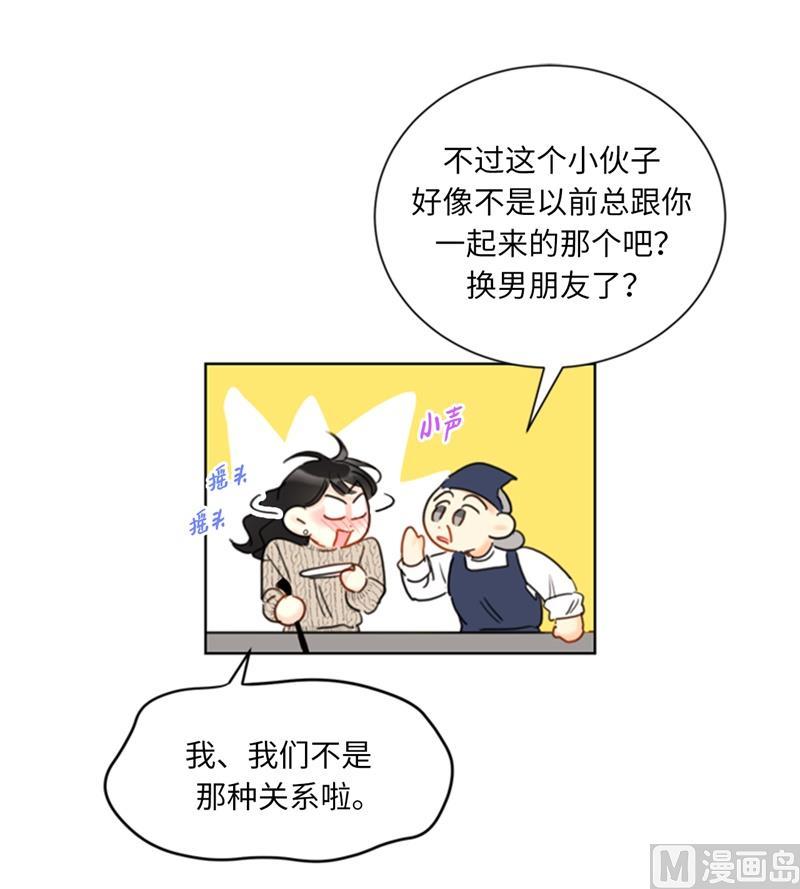 58.好奇你的过去-我和总裁相了个亲-多蕴文化（第22张）